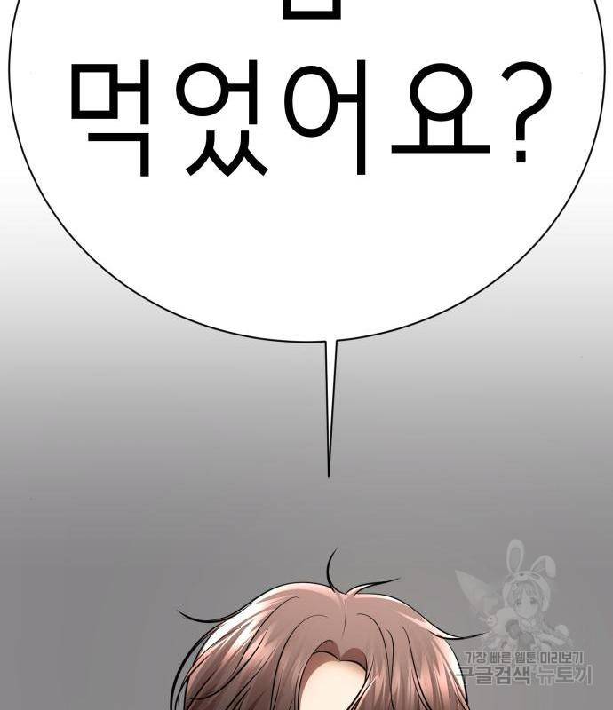 존잘주의 44화 78
