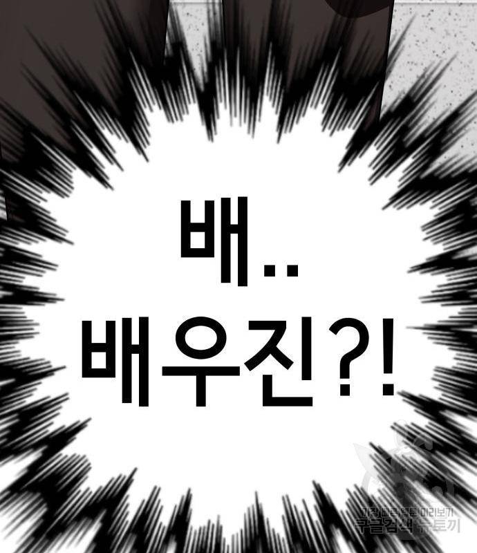 존잘주의 44화 81