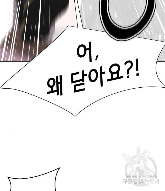 존잘주의 44화 86