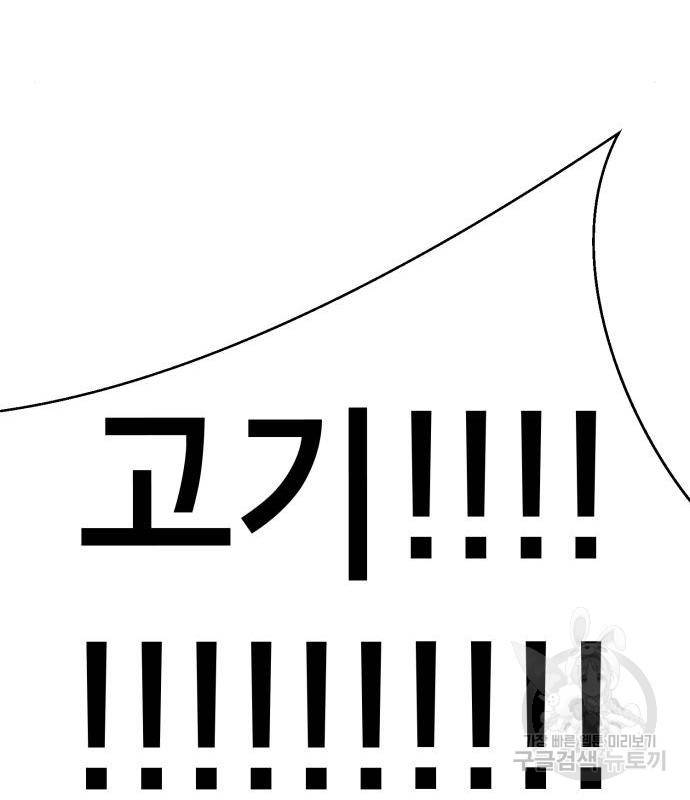 존잘주의 44화 88