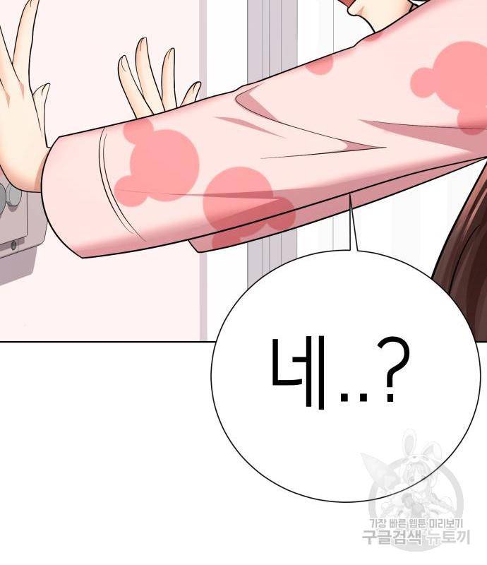 존잘주의 44화 90