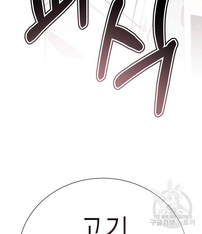 존잘주의 44화 93