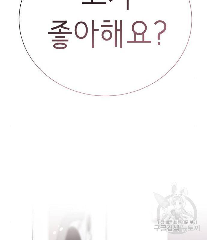 존잘주의 44화 94