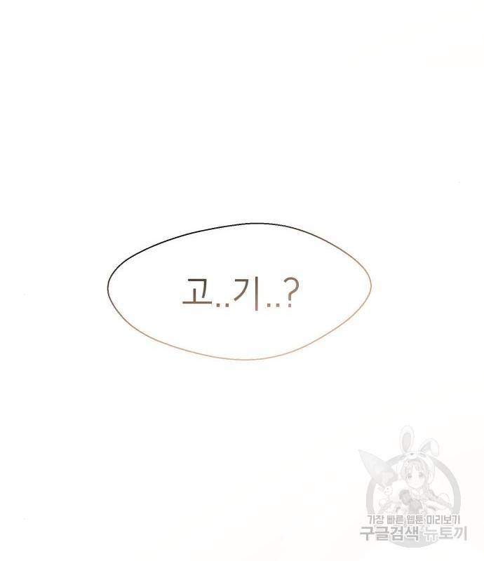 존잘주의 44화 97