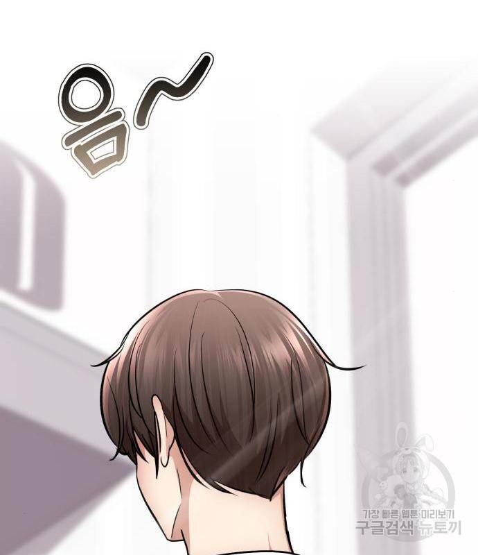 존잘주의 44화 105