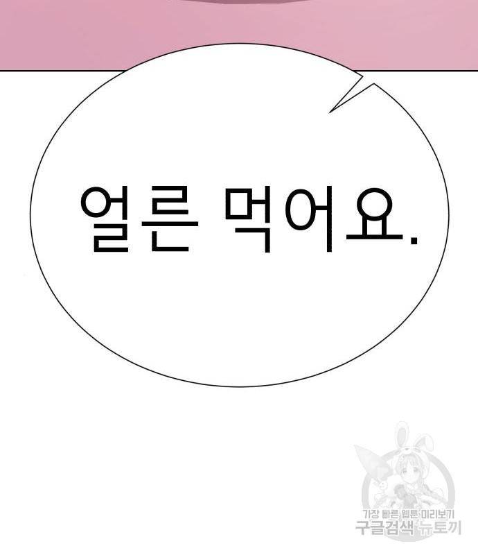 존잘주의 44화 111