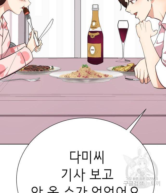 존잘주의 44화 115