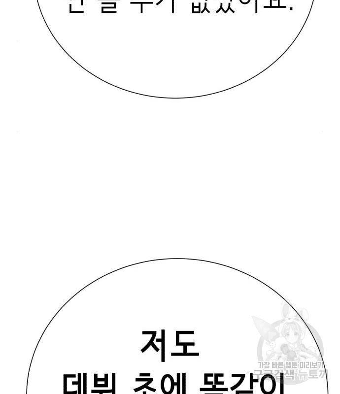 존잘주의 44화 116