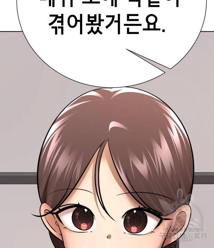 존잘주의 44화 117