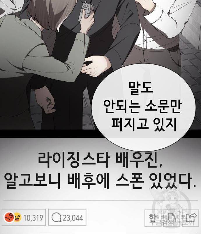 존잘주의 44화 121