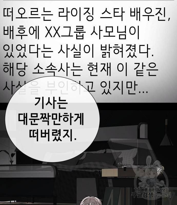 존잘주의 44화 122