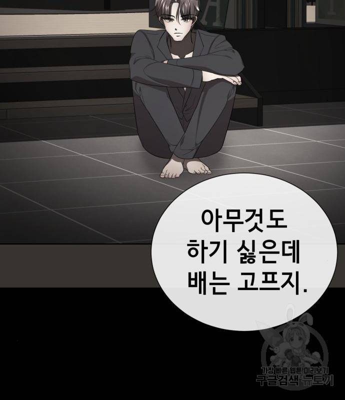 존잘주의 44화 123