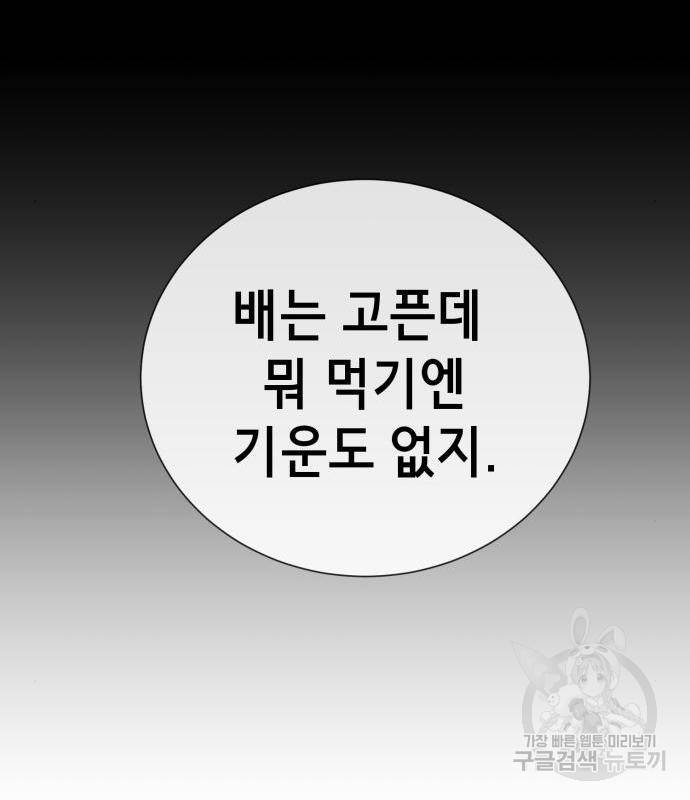 존잘주의 44화 124