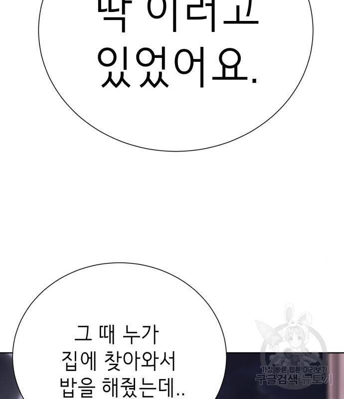 존잘주의 44화 127