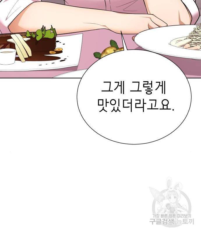 존잘주의 44화 129