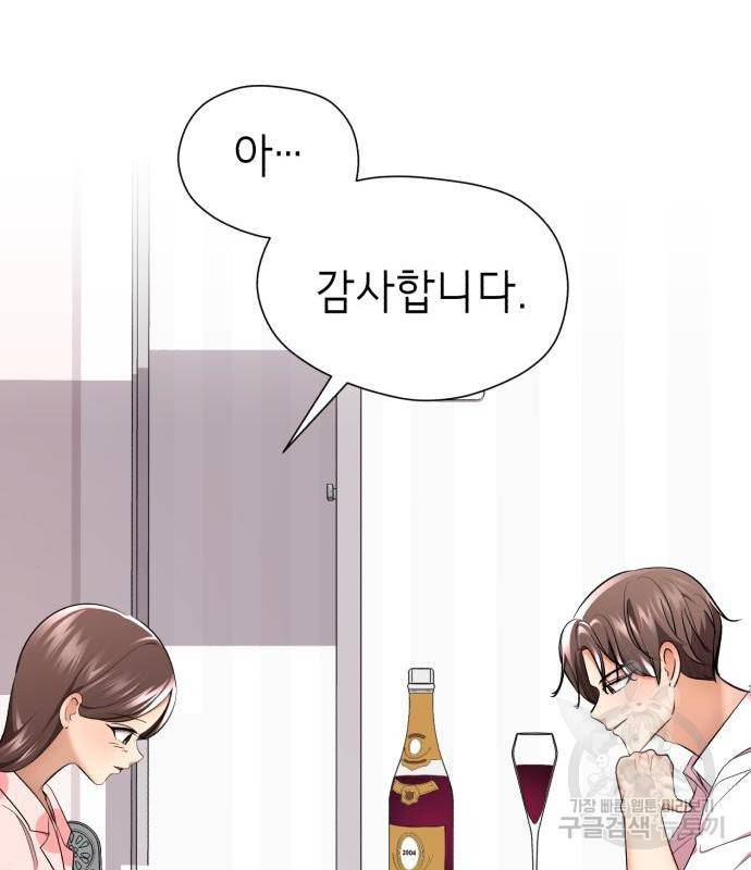 존잘주의 44화 130