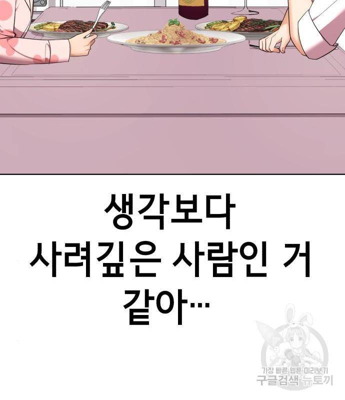 존잘주의 44화 131