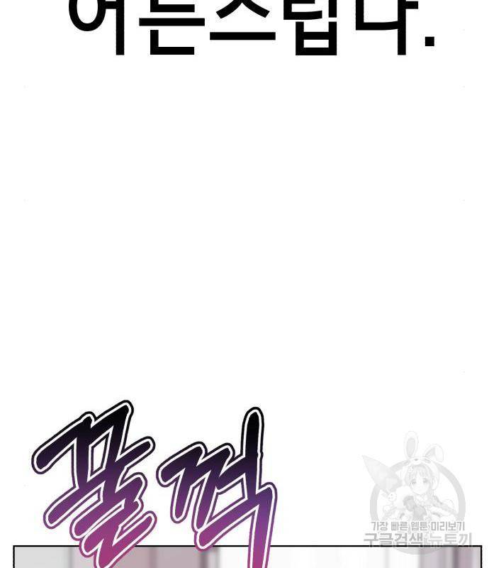 존잘주의 44화 134