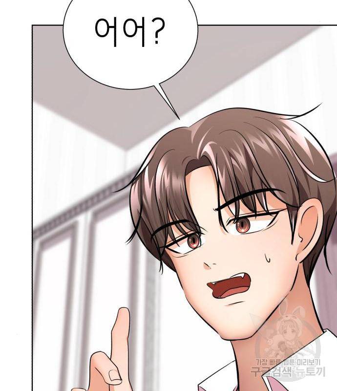 존잘주의 44화 137
