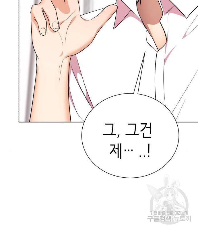 존잘주의 44화 138