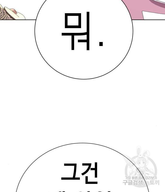 존잘주의 44화 141