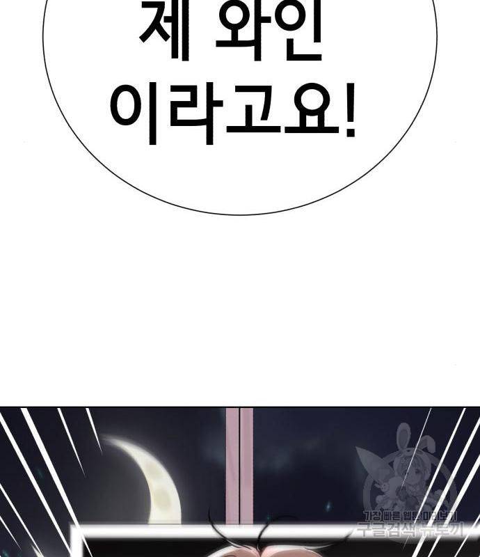 존잘주의 44화 142