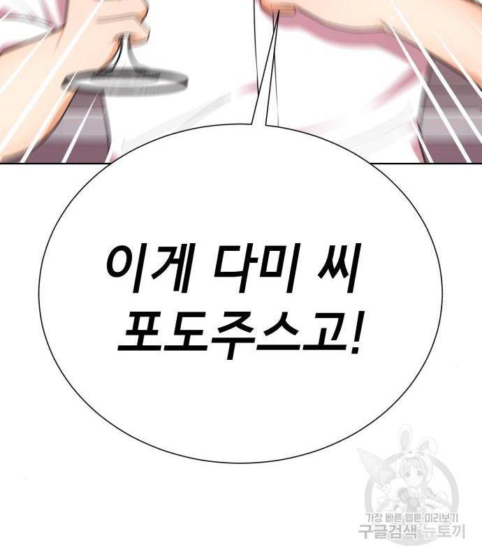 존잘주의 44화 144