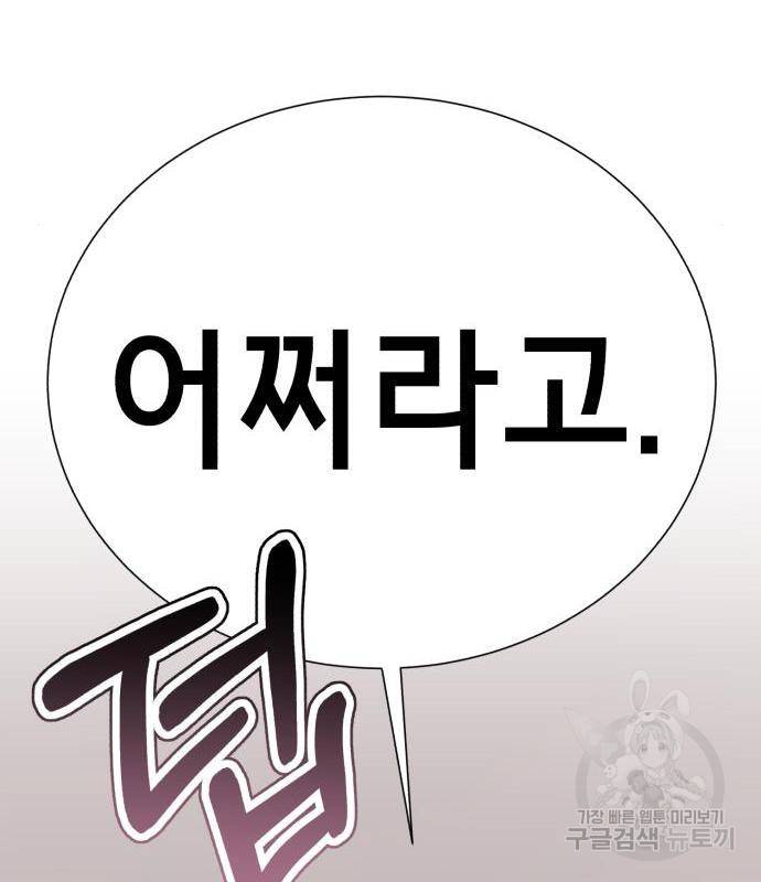 존잘주의 44화 145