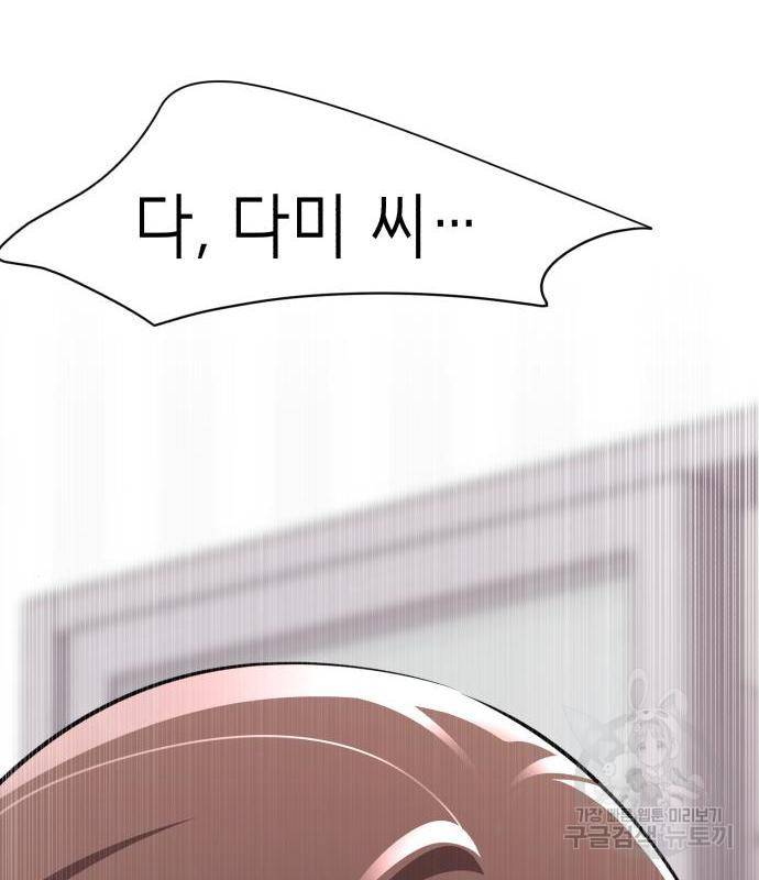 존잘주의 44화 149