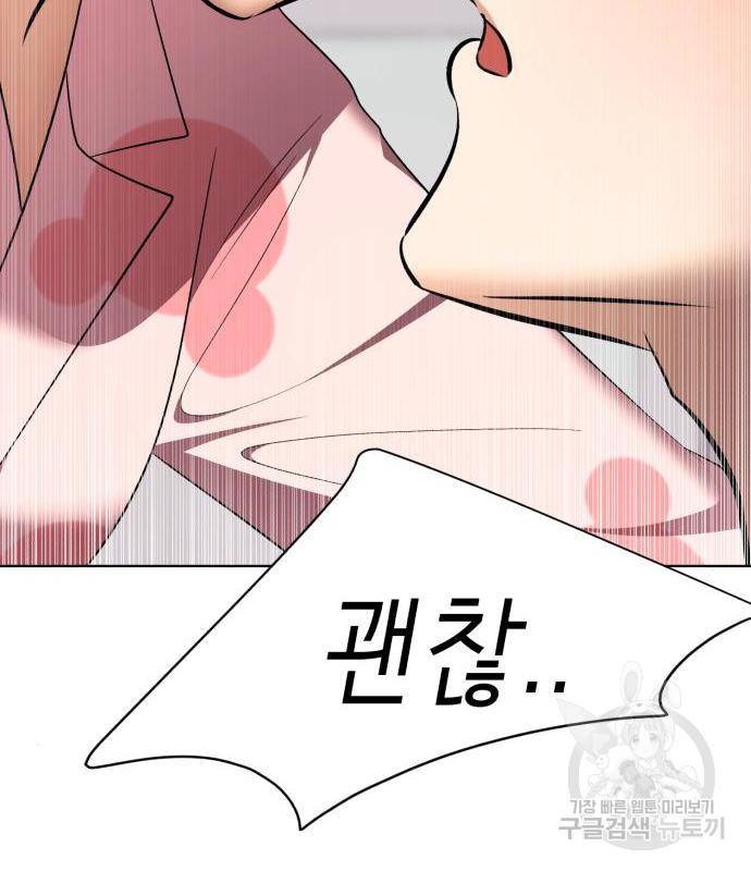 존잘주의 44화 151