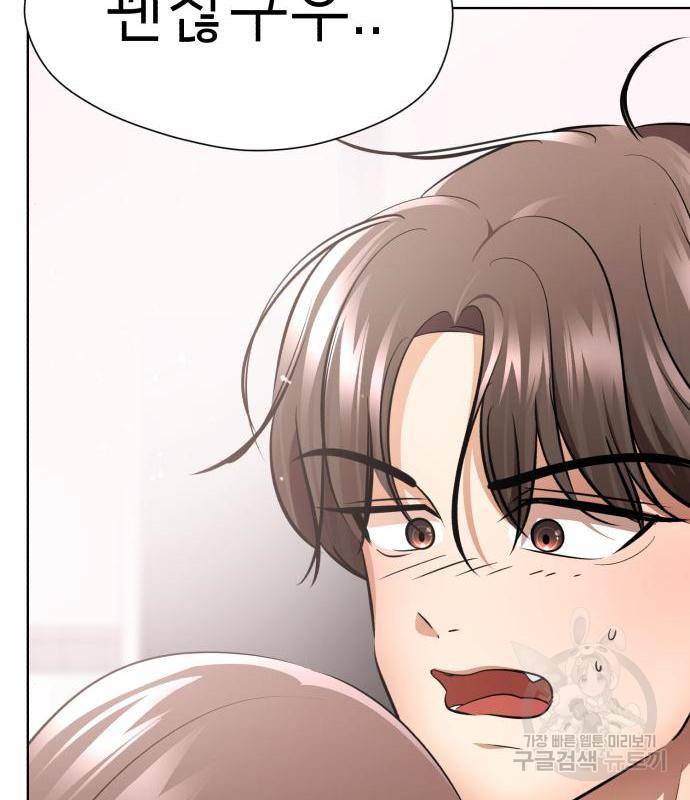 존잘주의 44화 154