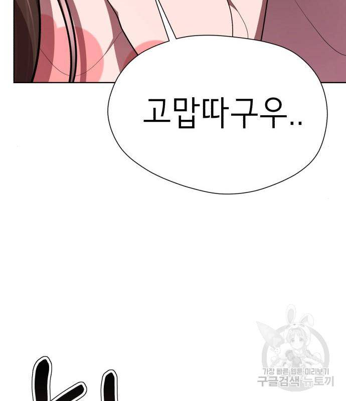 존잘주의 44화 156