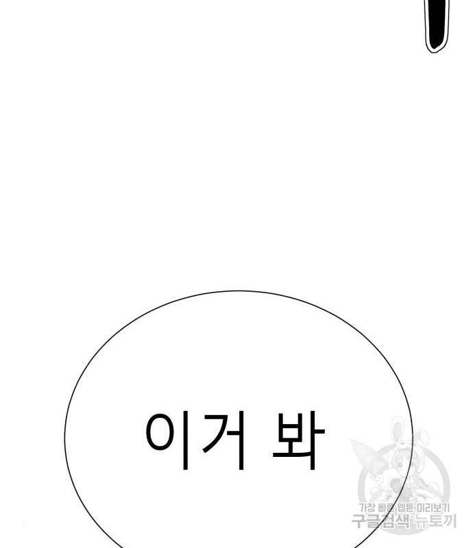 존잘주의 44화 159