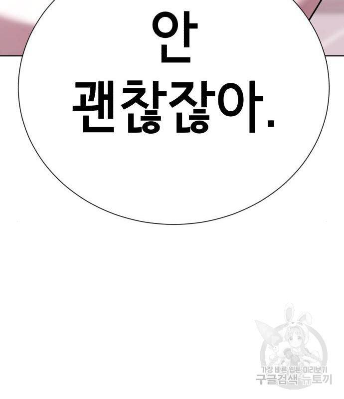 존잘주의 44화 163