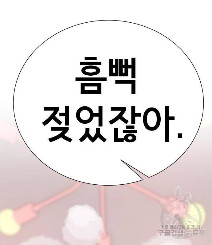 존잘주의 44화 164