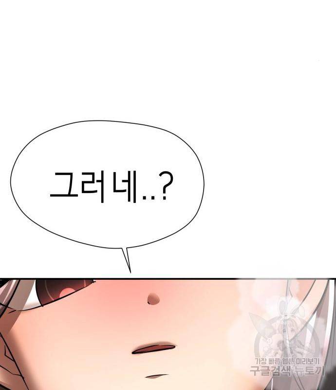 존잘주의 44화 168
