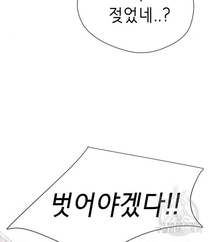 존잘주의 44화 170