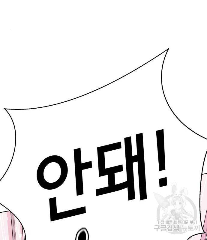 존잘주의 44화 178