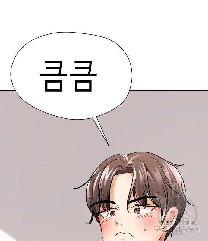 존잘주의 44화 185
