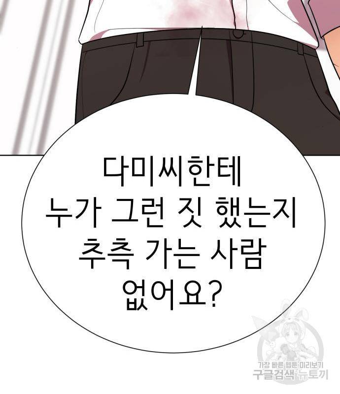 존잘주의 44화 187