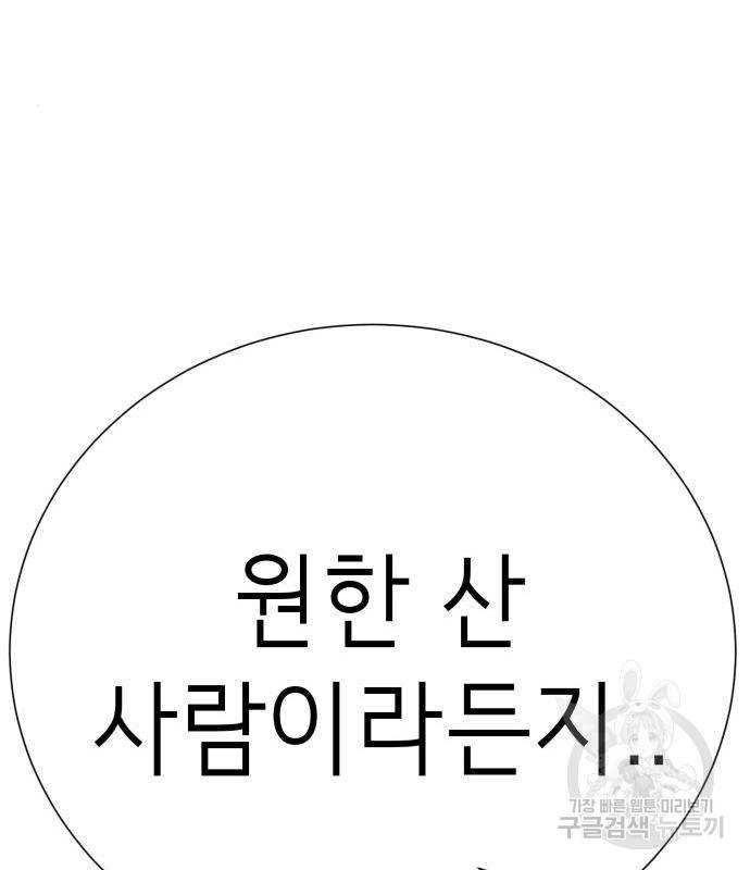 존잘주의 44화 188