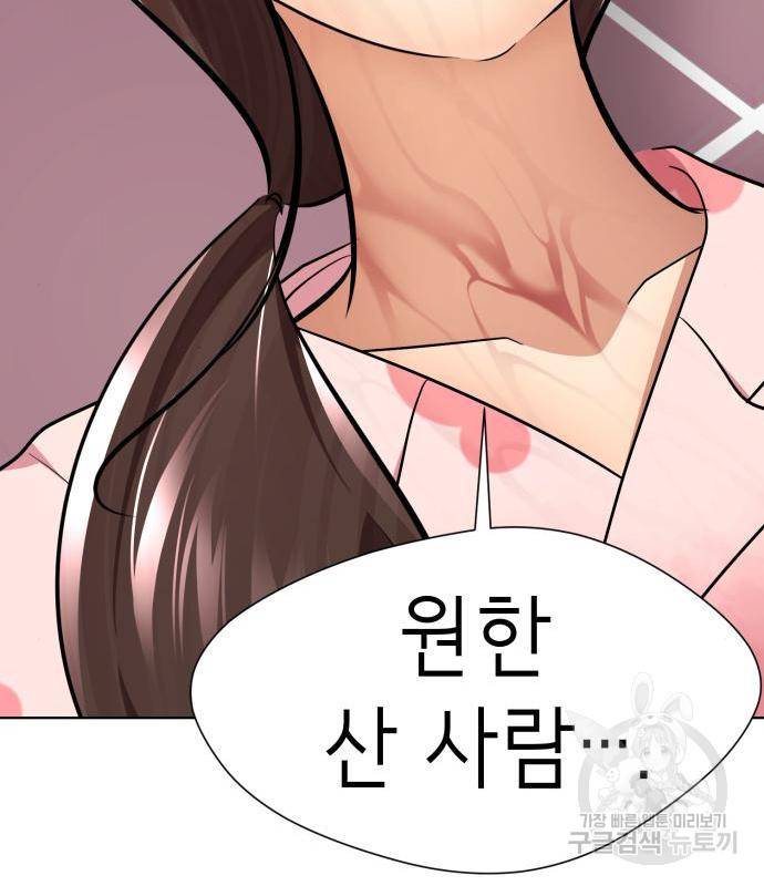 존잘주의 44화 190
