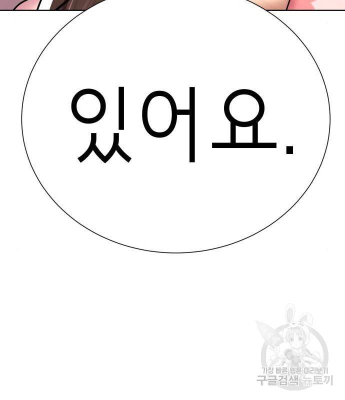 존잘주의 44화 193