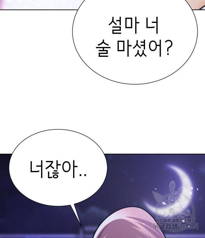 존잘주의 44화 206