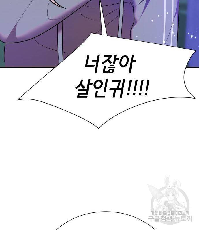 존잘주의 44화 208