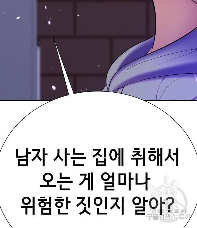 존잘주의 44화 211