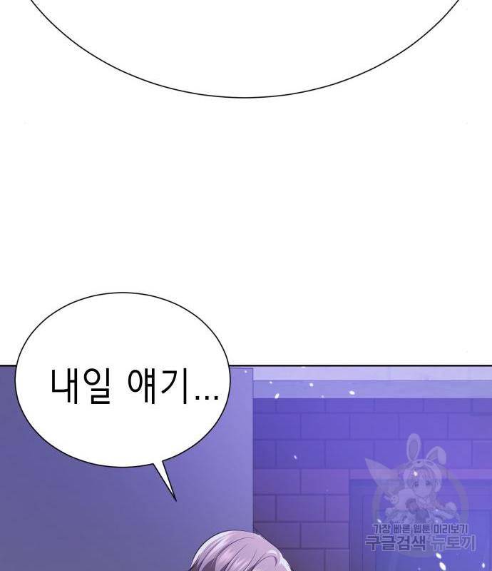 존잘주의 44화 212