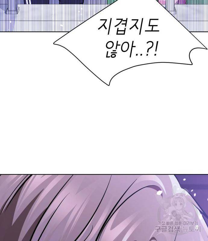 존잘주의 44화 214
