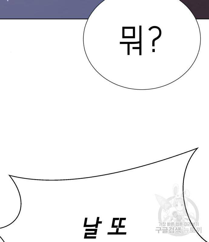 존잘주의 44화 216