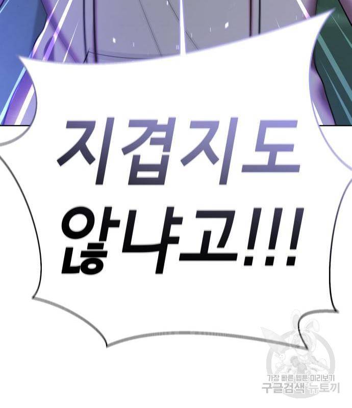 존잘주의 44화 219